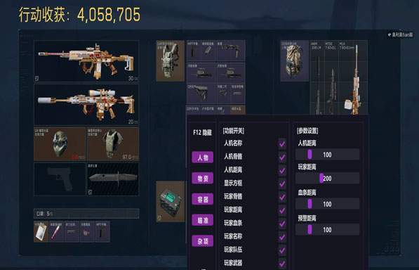三角洲外挂的视角软件效果